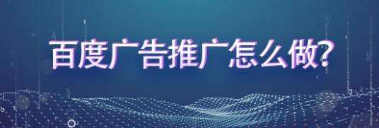 长春百度推广(长春百度推广客服电话多少)