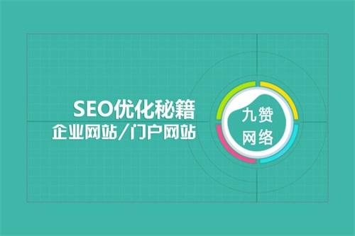 seo导航(seo导航怎么变白)