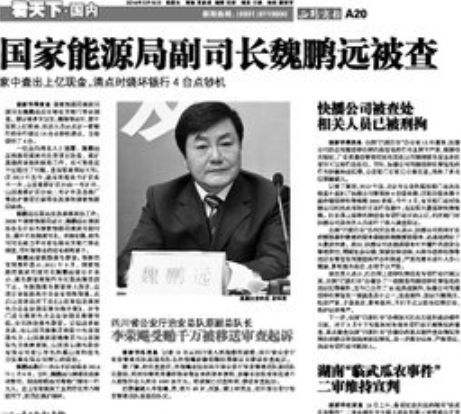 正处级官大吗(正处级官大吗职务工资)
