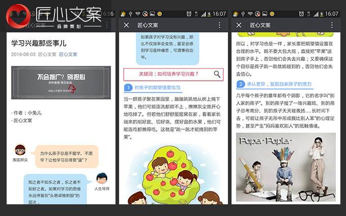 公众号软文(公众号软文是什么意思)