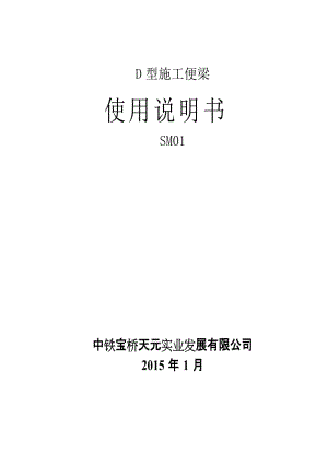 说明书怎么写(说明书怎么写1000字没交作业)