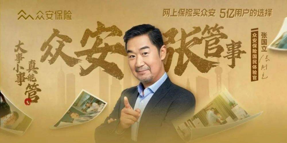 众安保险是真的吗(众安保险是真的吗国家认可吗)