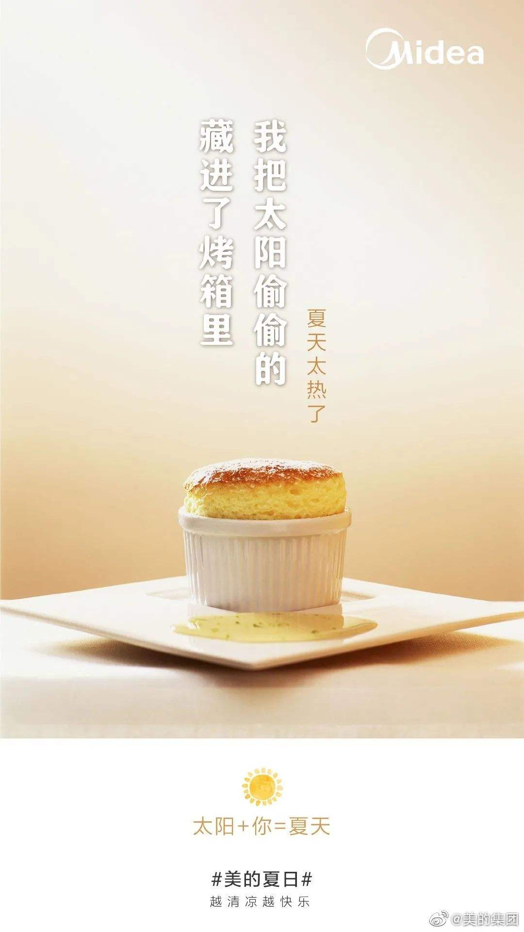 蛋糕创意文案短句(蛋糕创意文案短句英文)