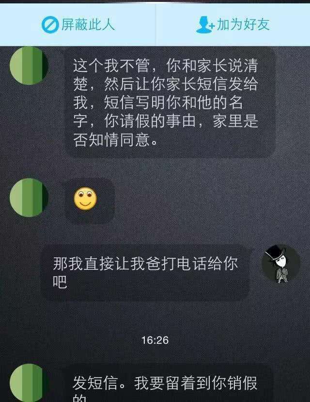 100种请假不被拒绝的(100种请假不被拒绝的不用父母知道)