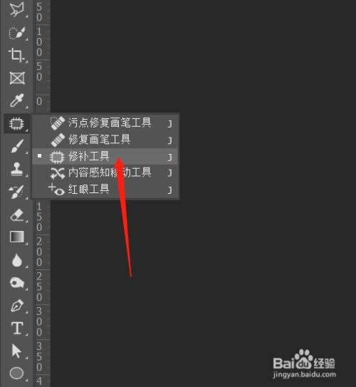 ps修补工具在哪(ps修补工具在哪里找)