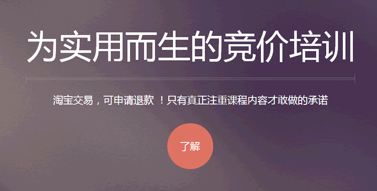 做竞价推广大概多少钱(做竞价推广大概多少钱一单)