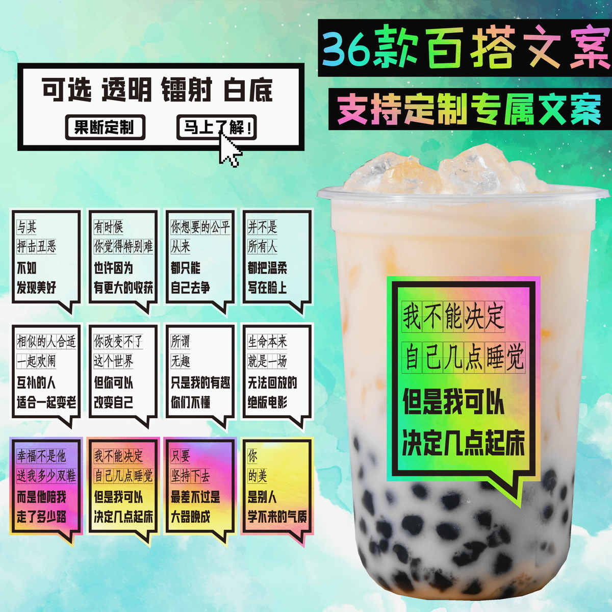 奶茶文案(奶茶文案句子)