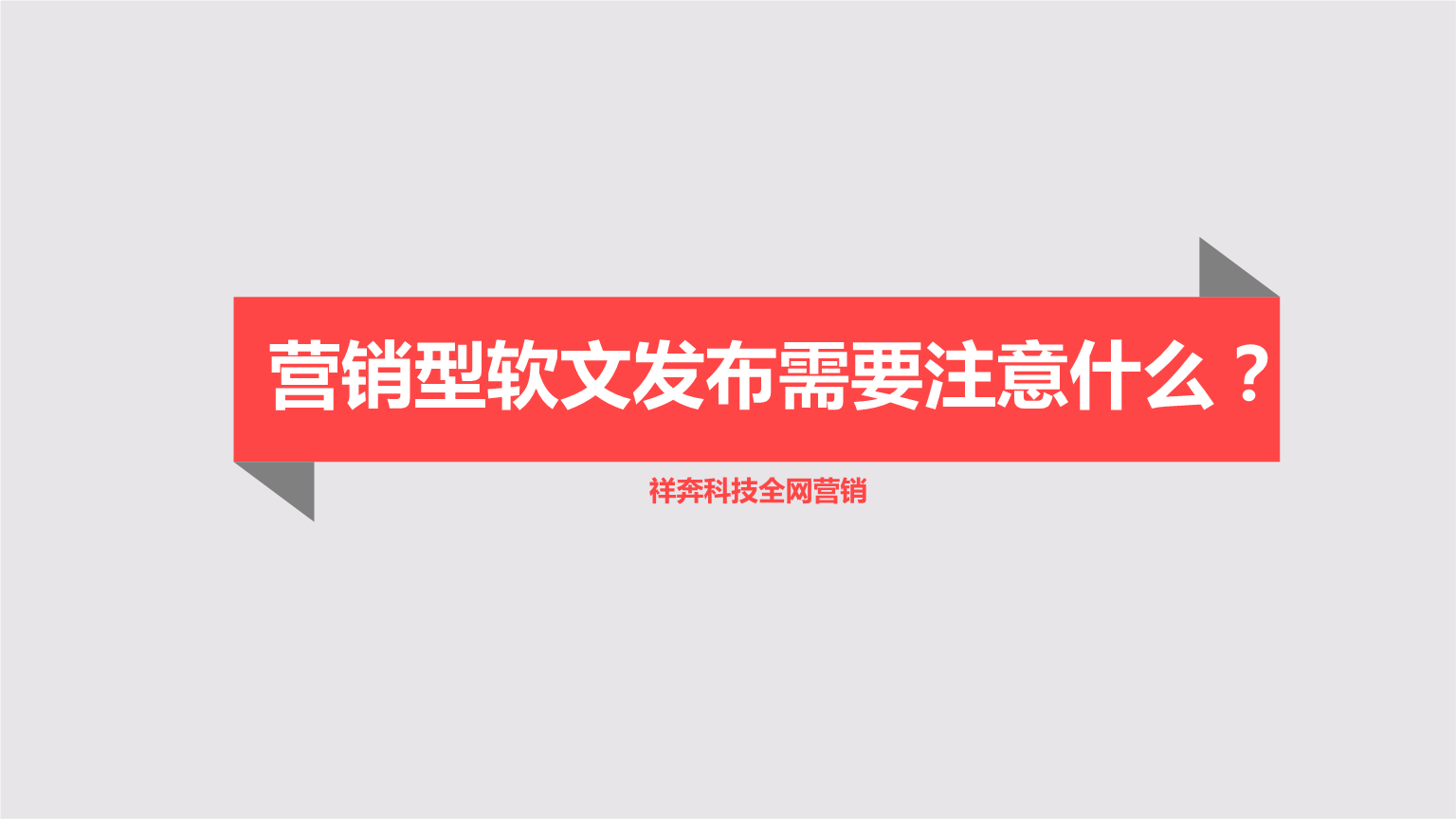 软文怎么发布(软文怎么发布商品链接)