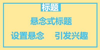 标题大全(电子厂招聘标题大全)