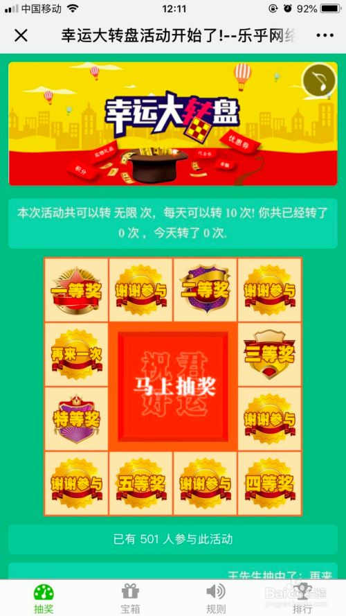 抽奖活动文案(中秋抽奖活动文案)