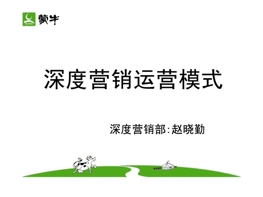 八种营销模式(八种营销模式的图片)