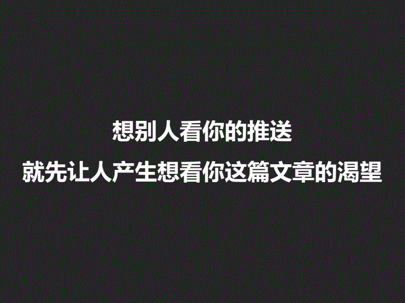 微信公众号文案(微信公众号文案的段落不宜太长,保持一段)