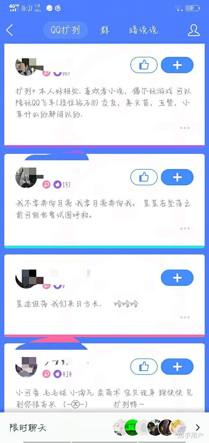 扩列是什么(军训中的扩列是什么)