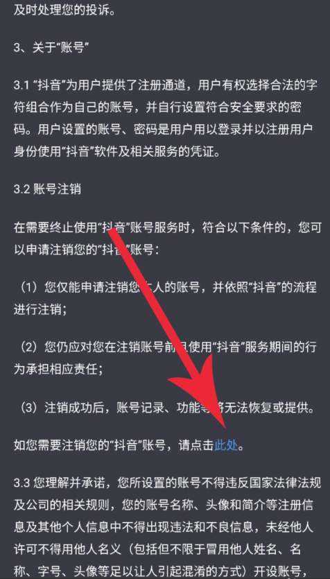 抖音号怎么申请(抖音号被禁播重新申请一个抖音号怎么申请)