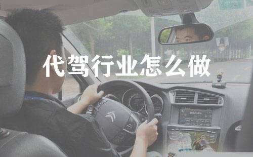 代驾收费(代驾收费多少钱一公里)