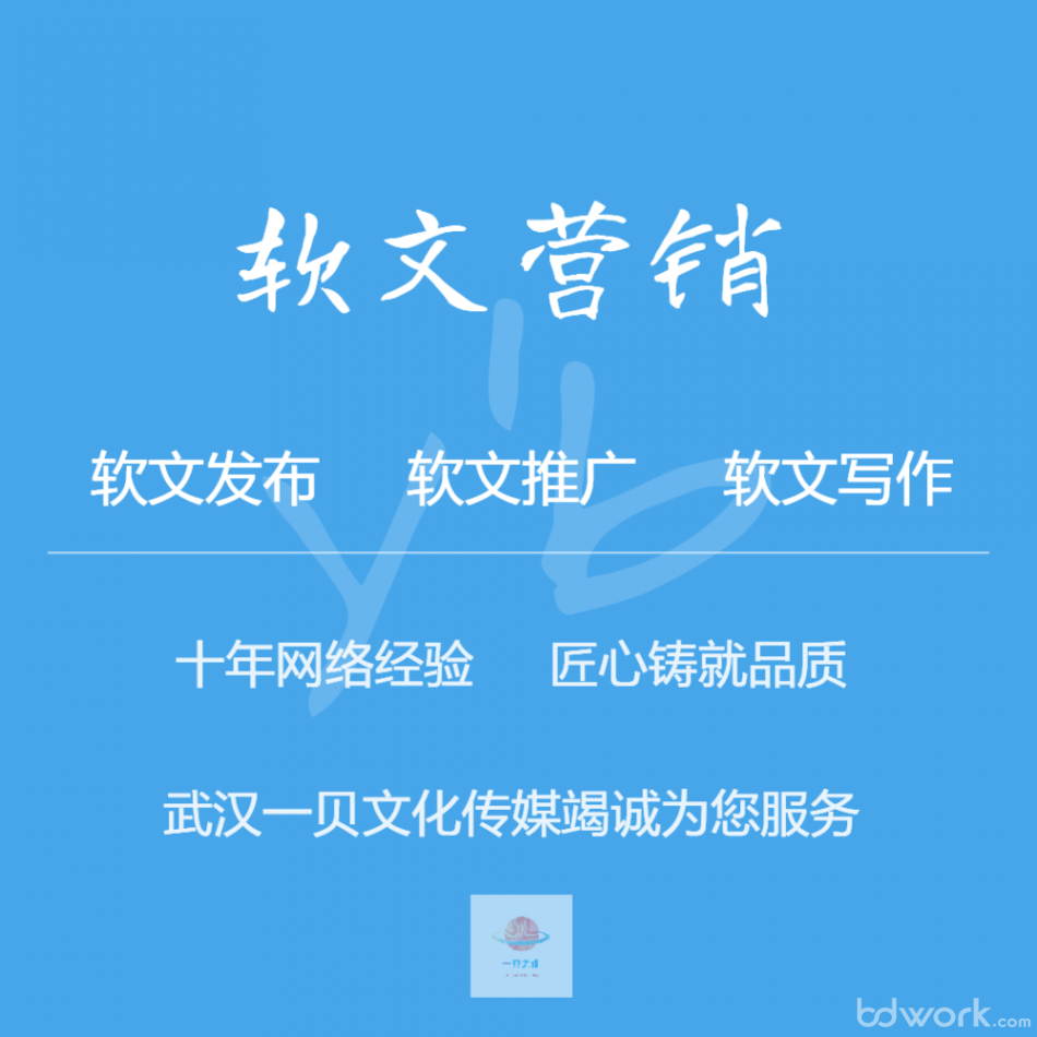 发稿(发稿计划)