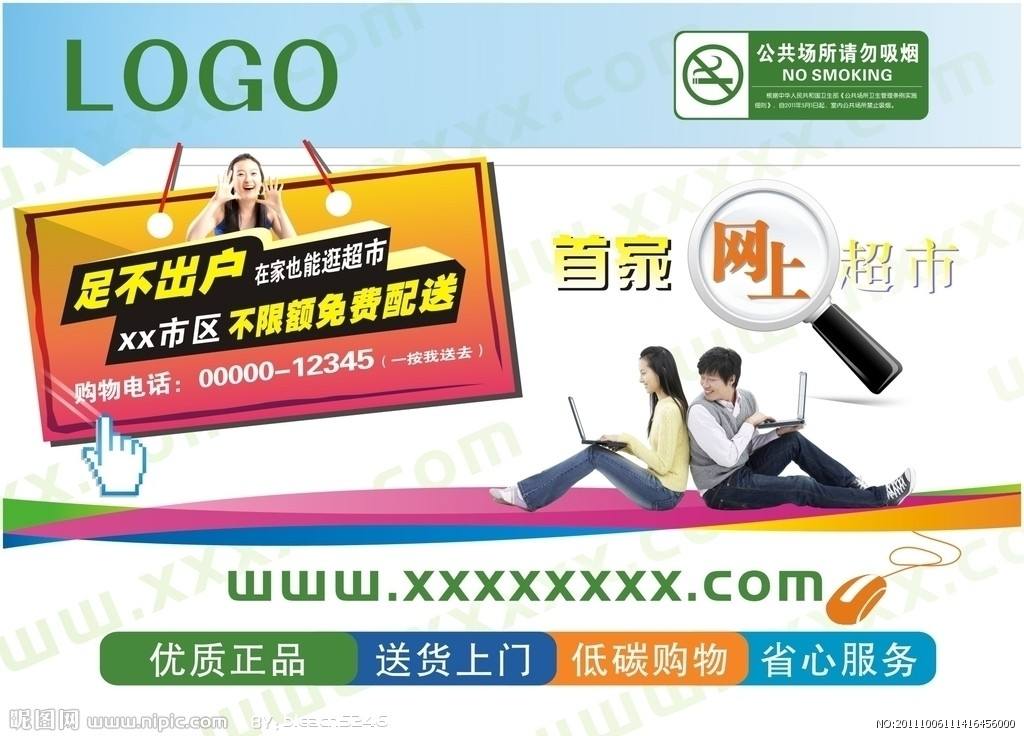 网上发广告(网上发广告用什么软件)