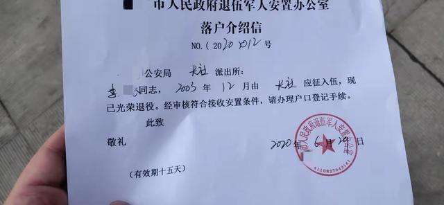 户籍地是什么意思(常住户籍地是什么意思)