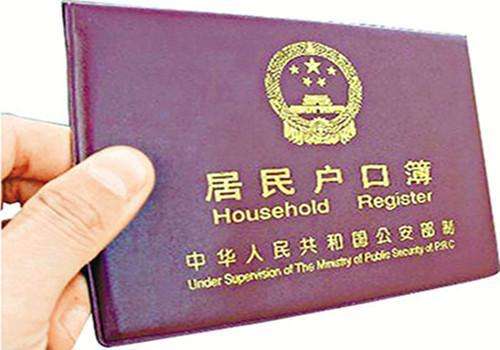 户籍地是什么意思(常住户籍地是什么意思)