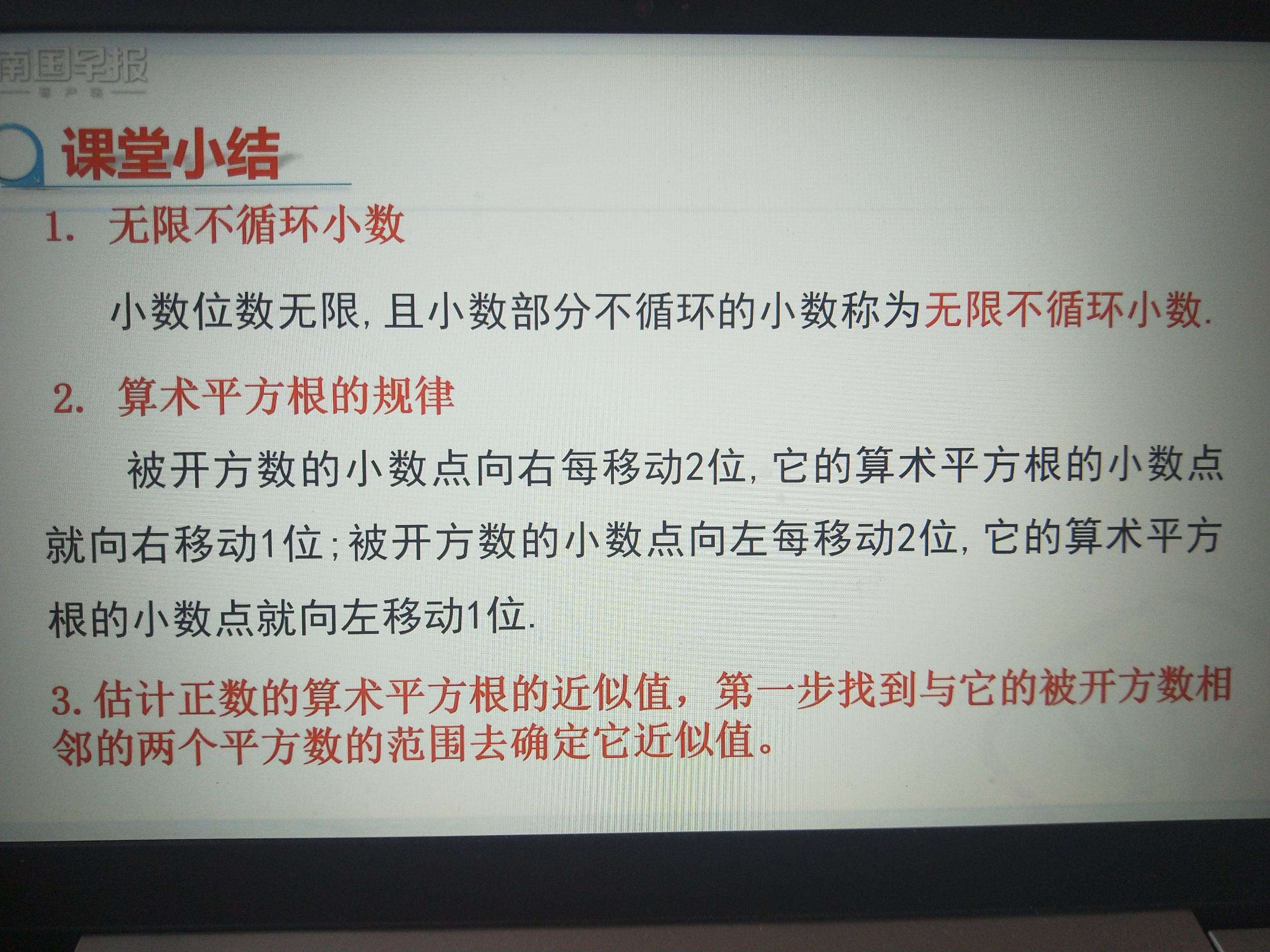 什么是循环小数(什么是循环小数什么是无限循环小数)