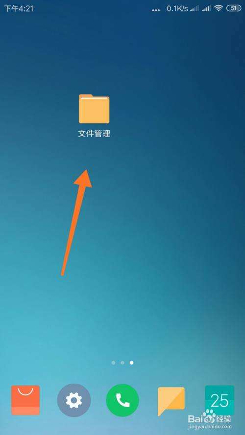 apk文件怎么打开(apk文件怎么安装到手机)