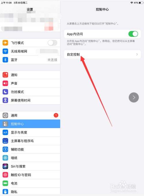 ipad怎么录屏(ipad怎么录屏没有声音)