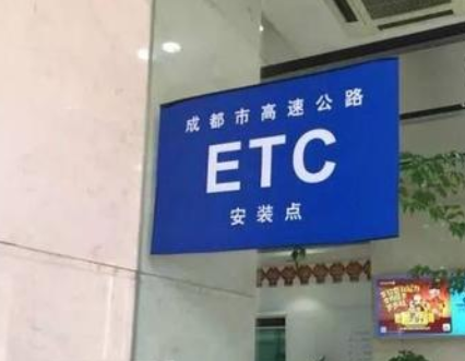 怎么注销etc(怎么注销etc办理流程)