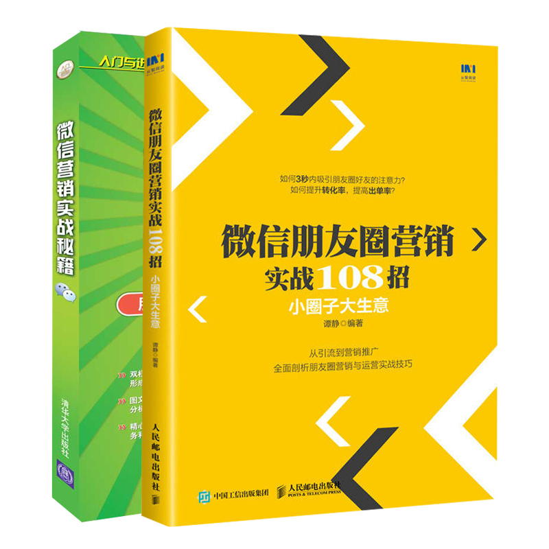 微信公众号推广技巧(微信公众号营销推广)