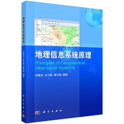 什么是地理信息系统(什么是地理信息系统?它与一般的信息系统有何区别?)