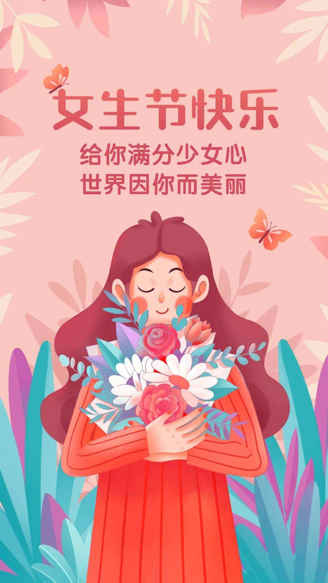 女神节文案(女神节文案图片)