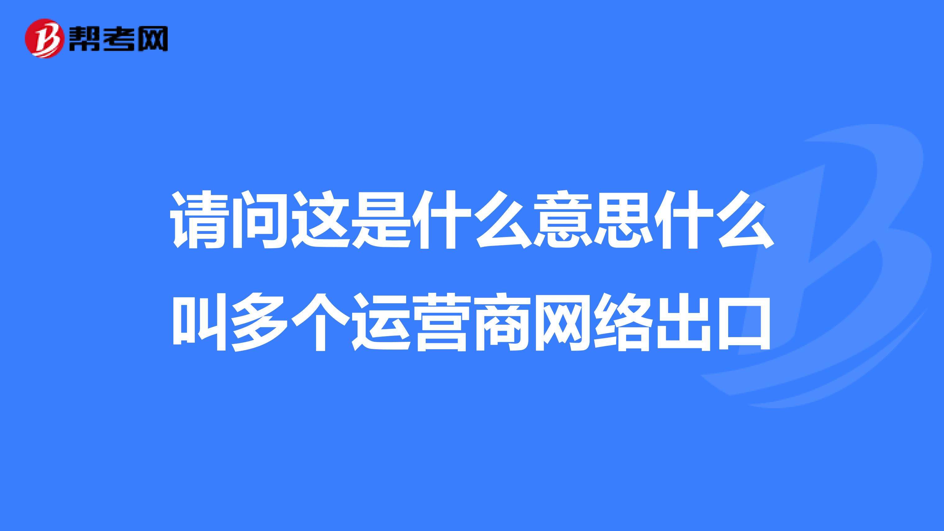 运营什么意思(公交车越站运营什么意思)