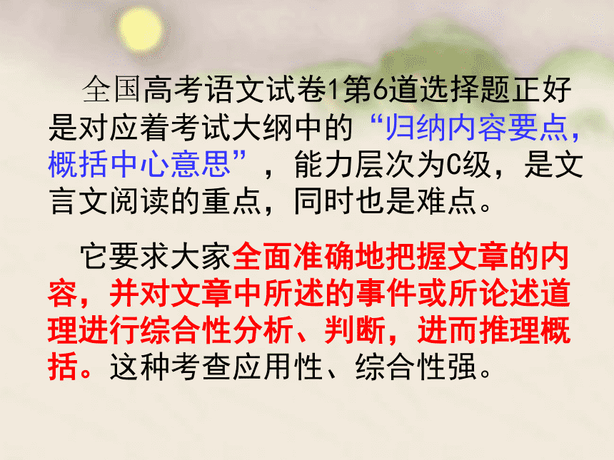 梗概的意思是什么(梗概是啥意思)