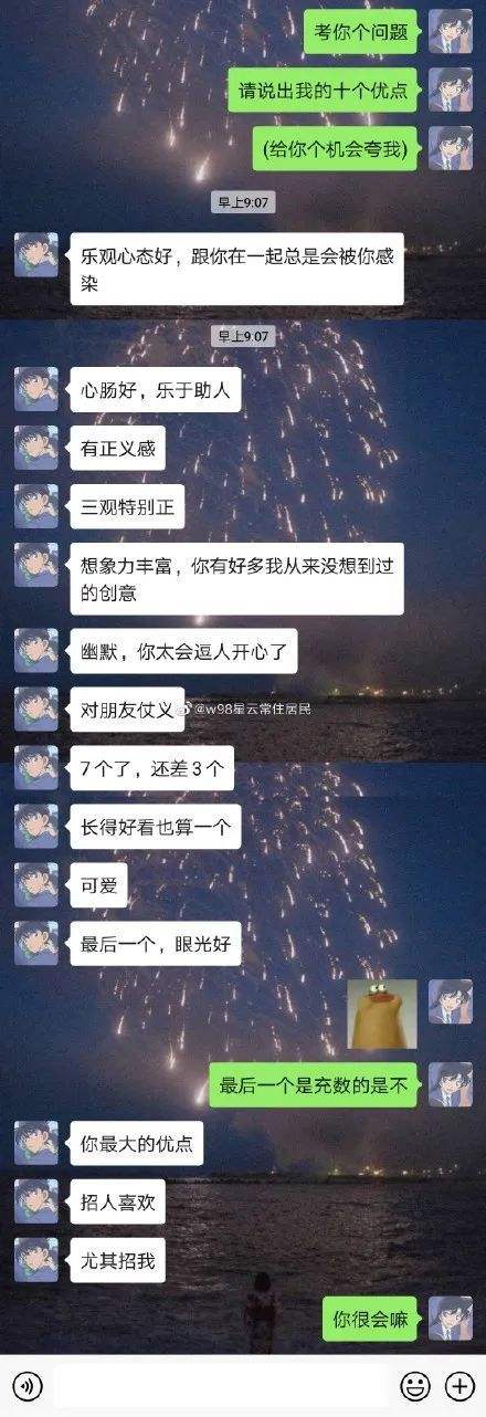 夸人的彩虹屁(夸人的彩虹屁发疯文学)