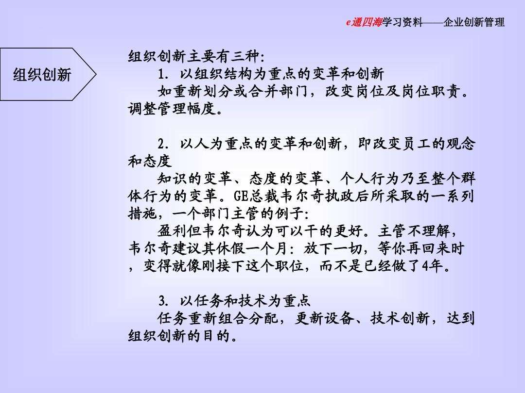 企业创新的例子(企业创新的例子最新)