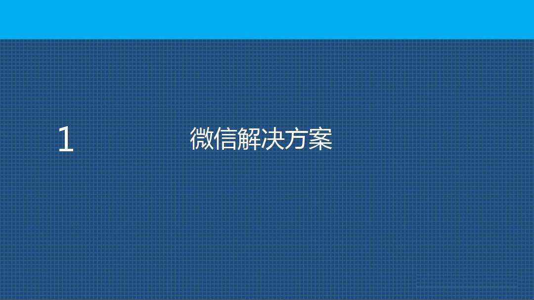 微信推广话术(微信公众号推广话术)