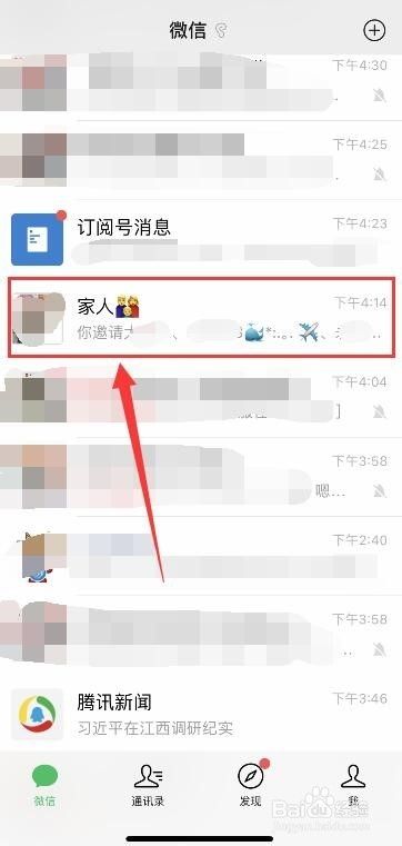 微信群怎么加入(微信群怎么加入钉钉群)