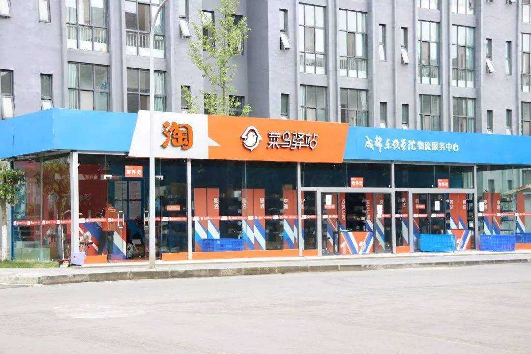 菜鸟驿站怎么申请开店(开一家菜鸟驿站怎么申请开店)