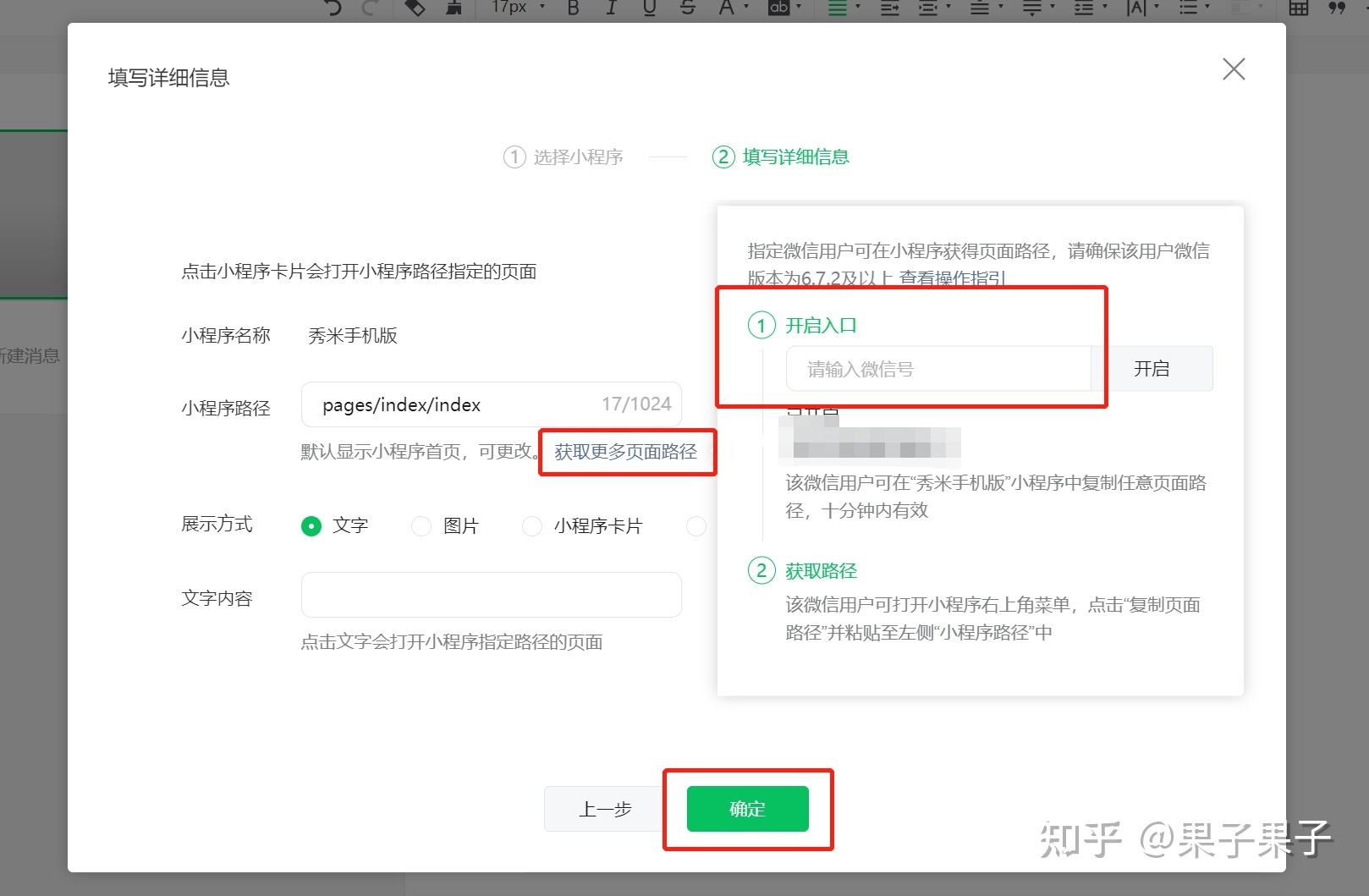 秀米插入视频(如何在秀米插入视频)