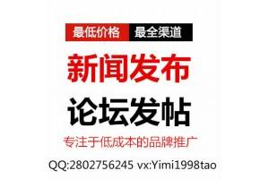 软文发稿网(软文稿件撰写)