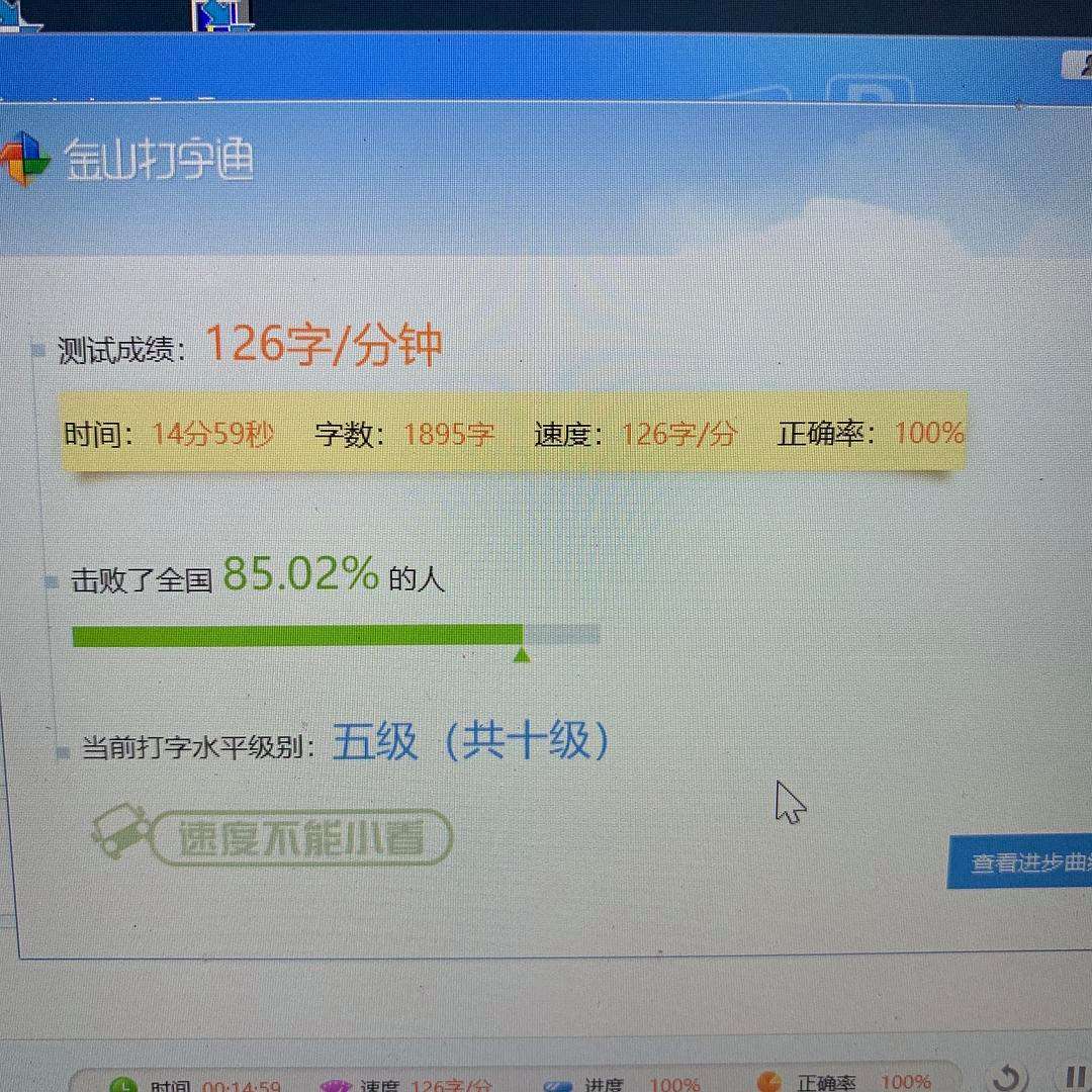 练习打字速度(训练打字速度)