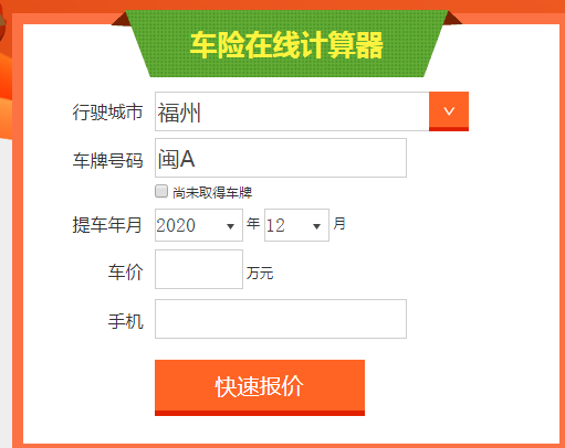 网上怎么购买车险便宜(网上怎么购买车险便宜 百度搜索表情包战争)