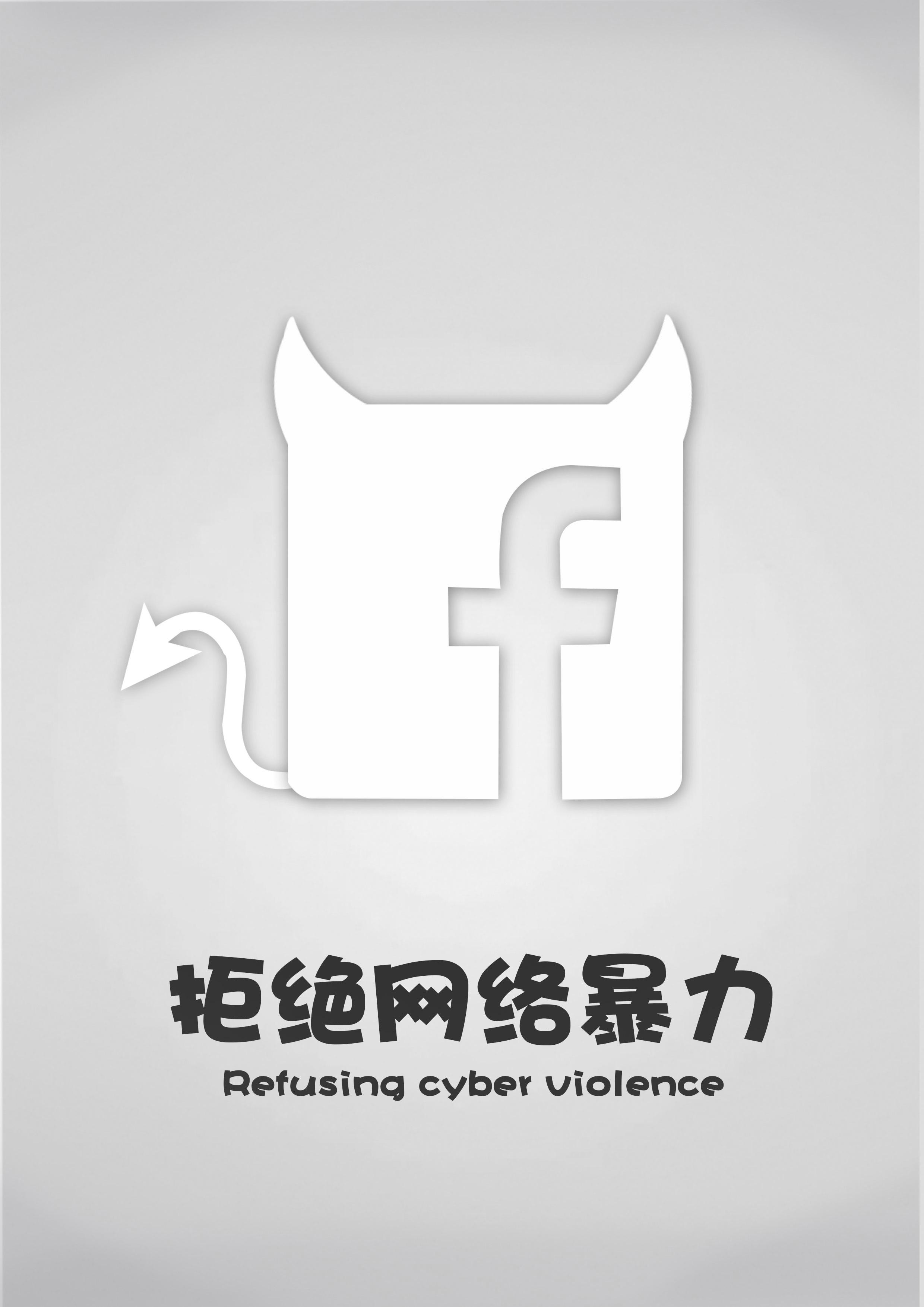 网络暴力案例(网络暴力案例2021)