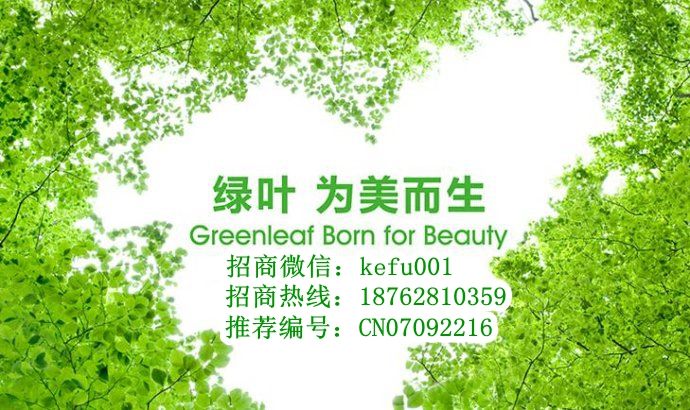 绿叶产品怎么样(绿叶产品好吗)