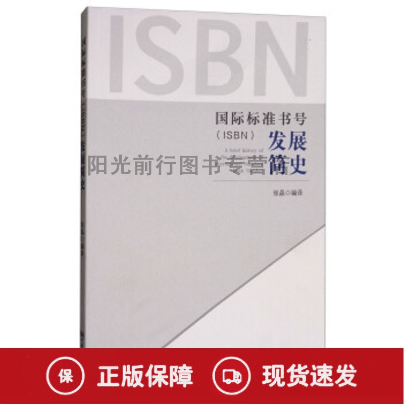 isbn码(isbn码在哪看)