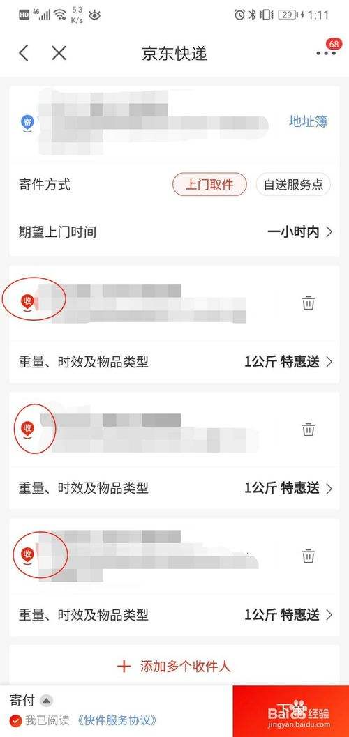 快递投诉最狠的方式(12305)