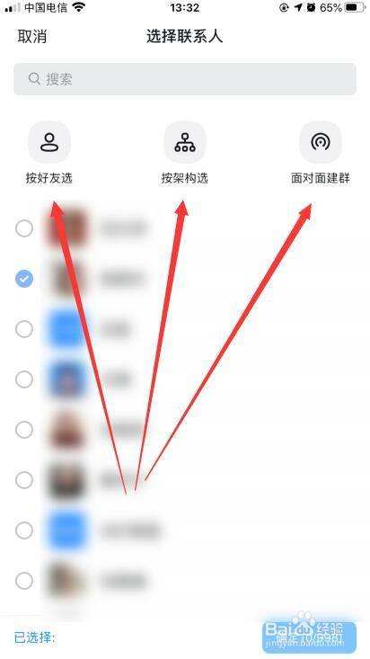 怎么加群(怎么加群微信号)