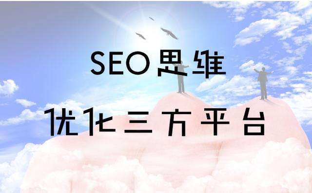 seo优化是什么意思(SEO优化的作用)