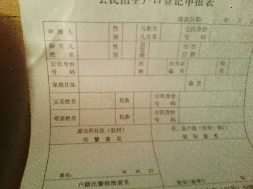 户籍是什么该怎么填(户籍是什么该怎么填图片)