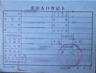 户籍是什么该怎么填(户籍是什么该怎么填图片)