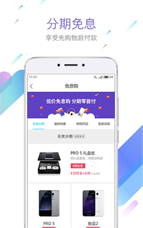 魅族应用市场(魅族应用市场禁止下载)